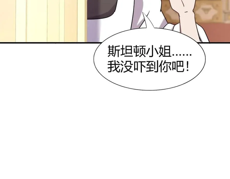 第162话 圣女与魔物（下） 第23页