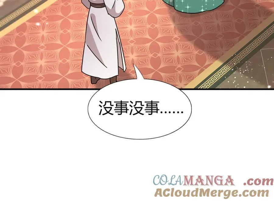 第162话 圣女与魔物（下） 第25页