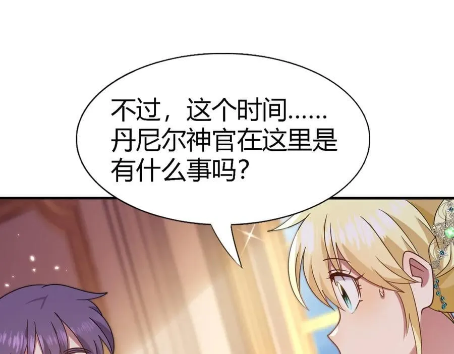 第162话 圣女与魔物（下） 第26页