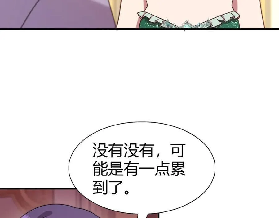 第162话 圣女与魔物（下） 第33页