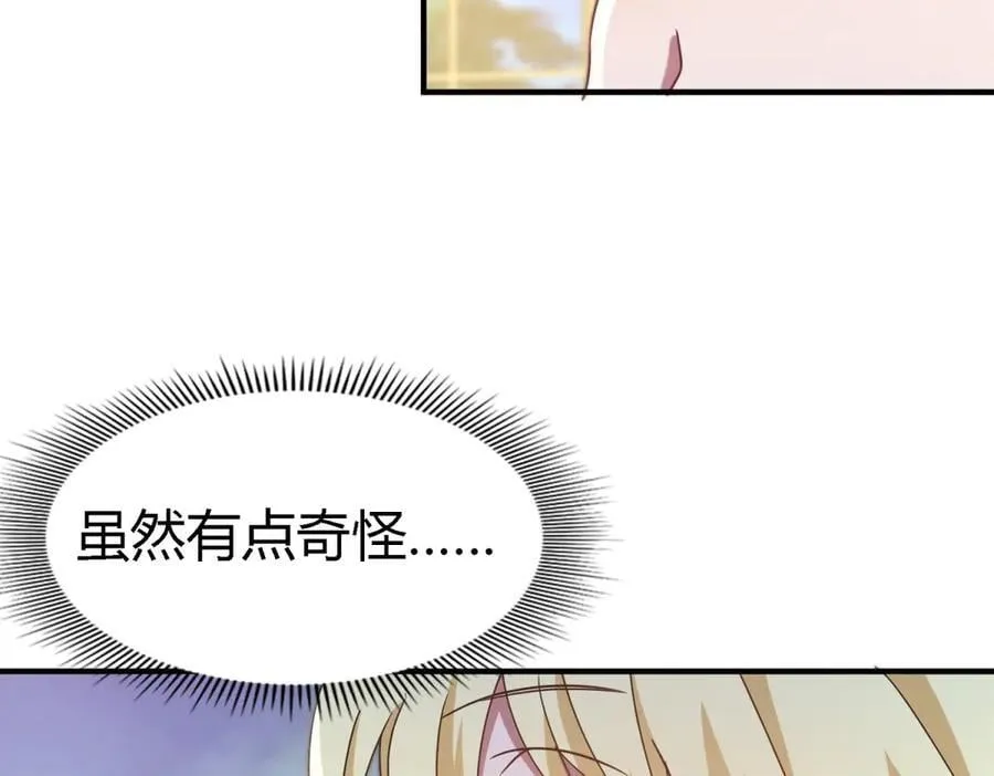 第162话 圣女与魔物（下） 第36页