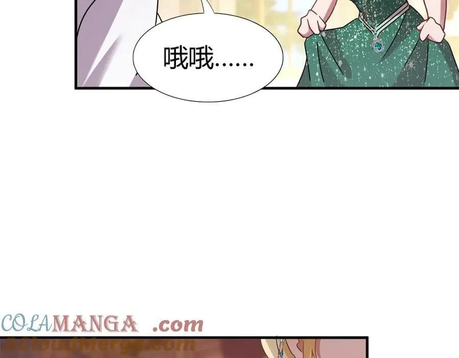 第162话 圣女与魔物（下） 第40页