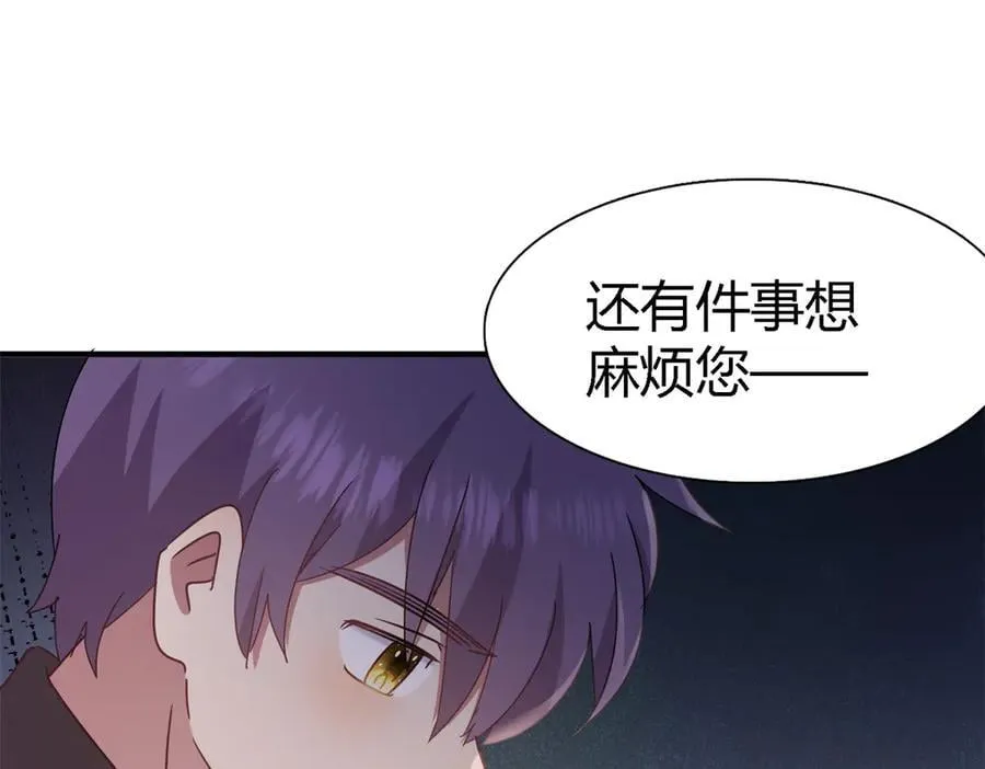 第162话 圣女与魔物（下） 第44页
