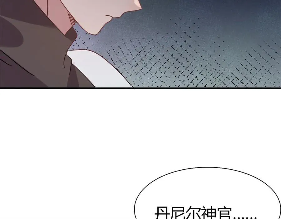 第162话 圣女与魔物（下） 第45页