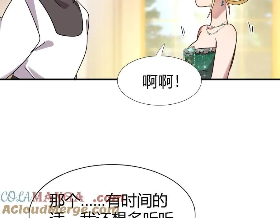 第162话 圣女与魔物（下） 第52页