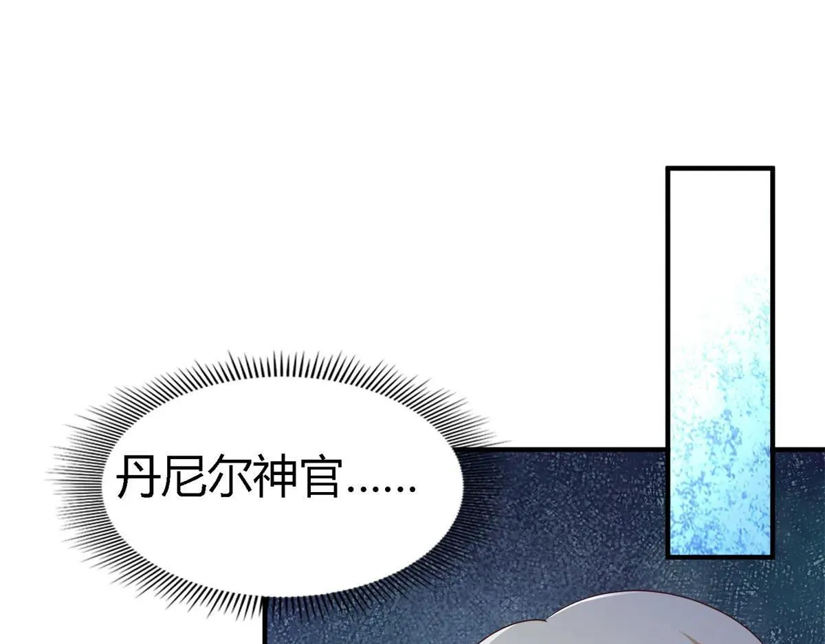 第163话 不该问的问题（上） 第4页