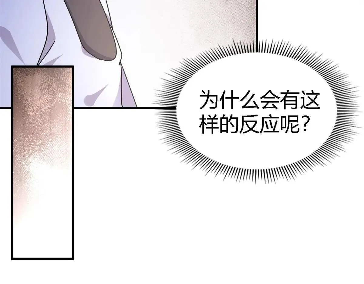 第163话 不该问的问题（上） 第7页