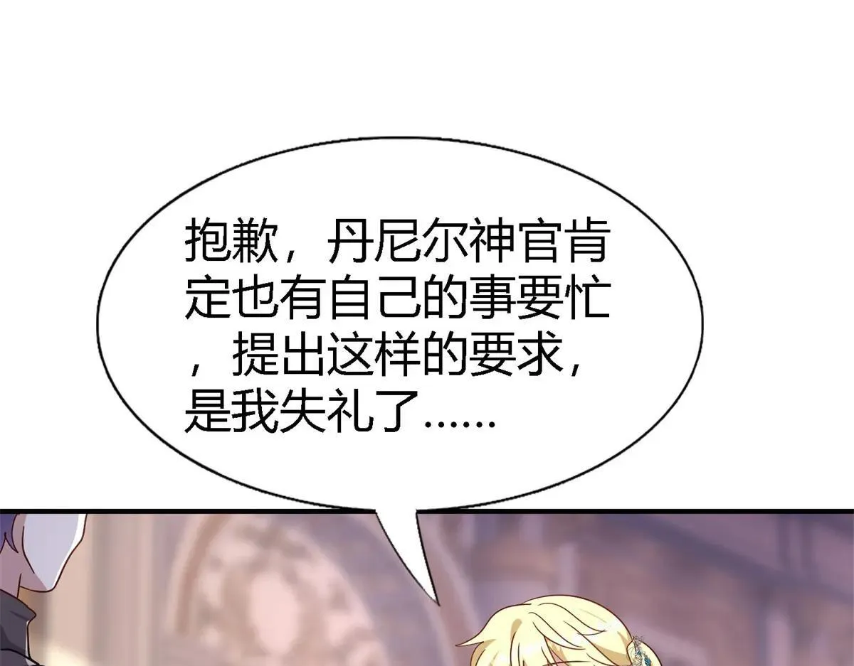 第163话 不该问的问题（上） 第8页
