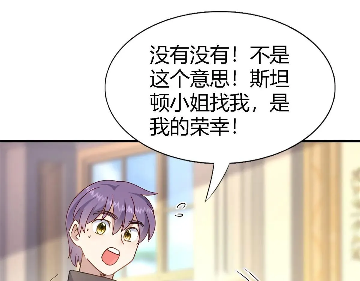 第163话 不该问的问题（上） 第10页