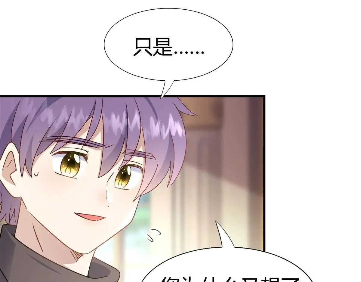 第163话 不该问的问题（上） 第12页