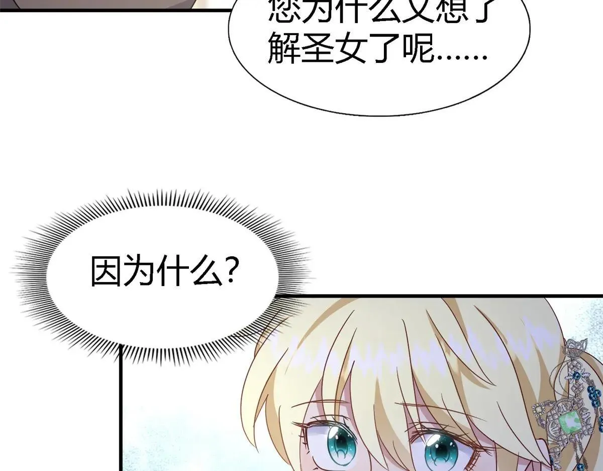 第163话 不该问的问题（上） 第13页
