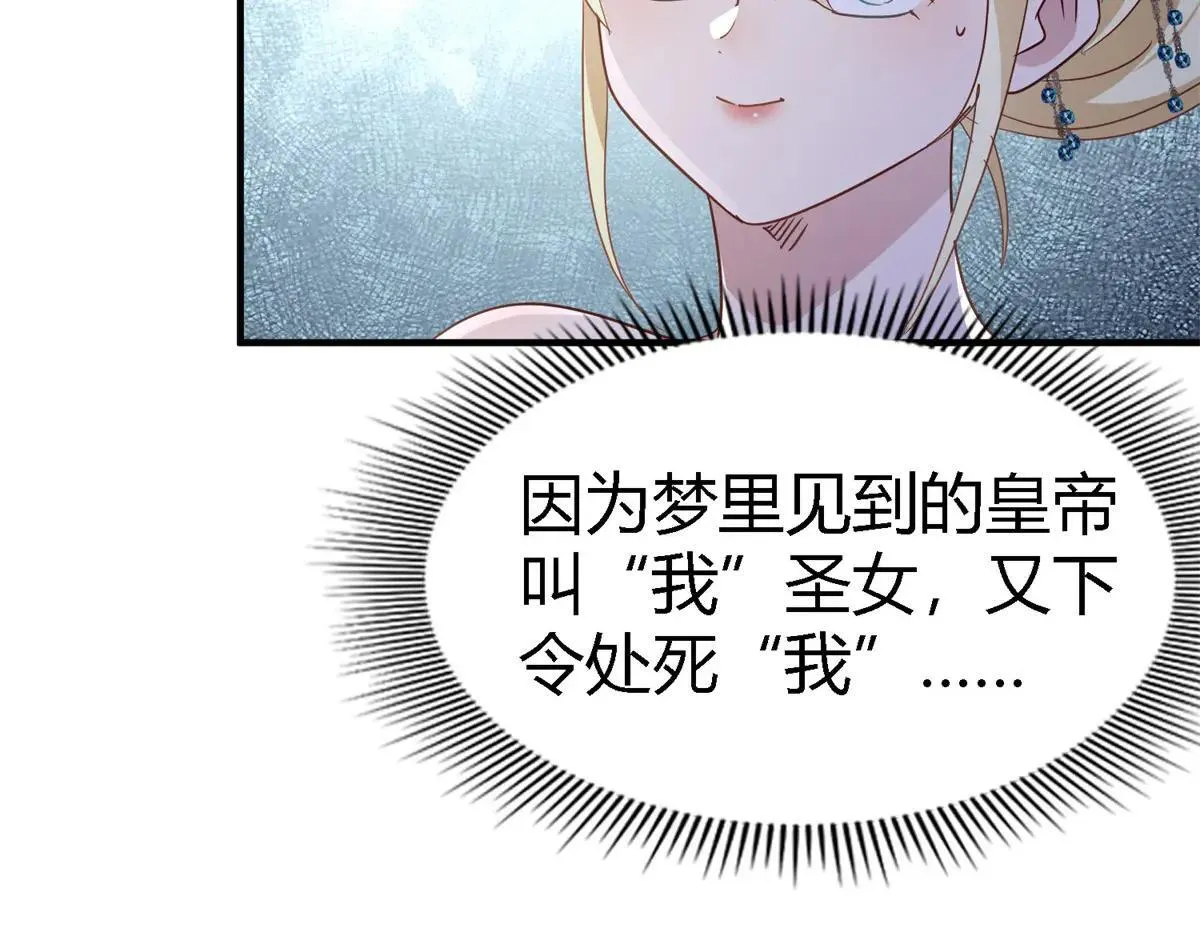 第163话 不该问的问题（上） 第14页