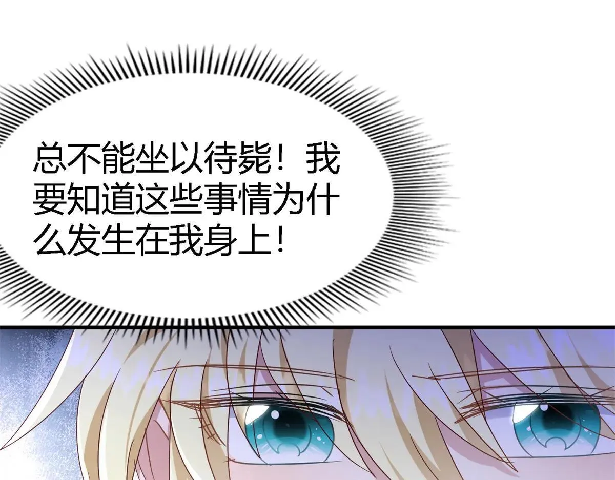 第163话 不该问的问题（上） 第16页