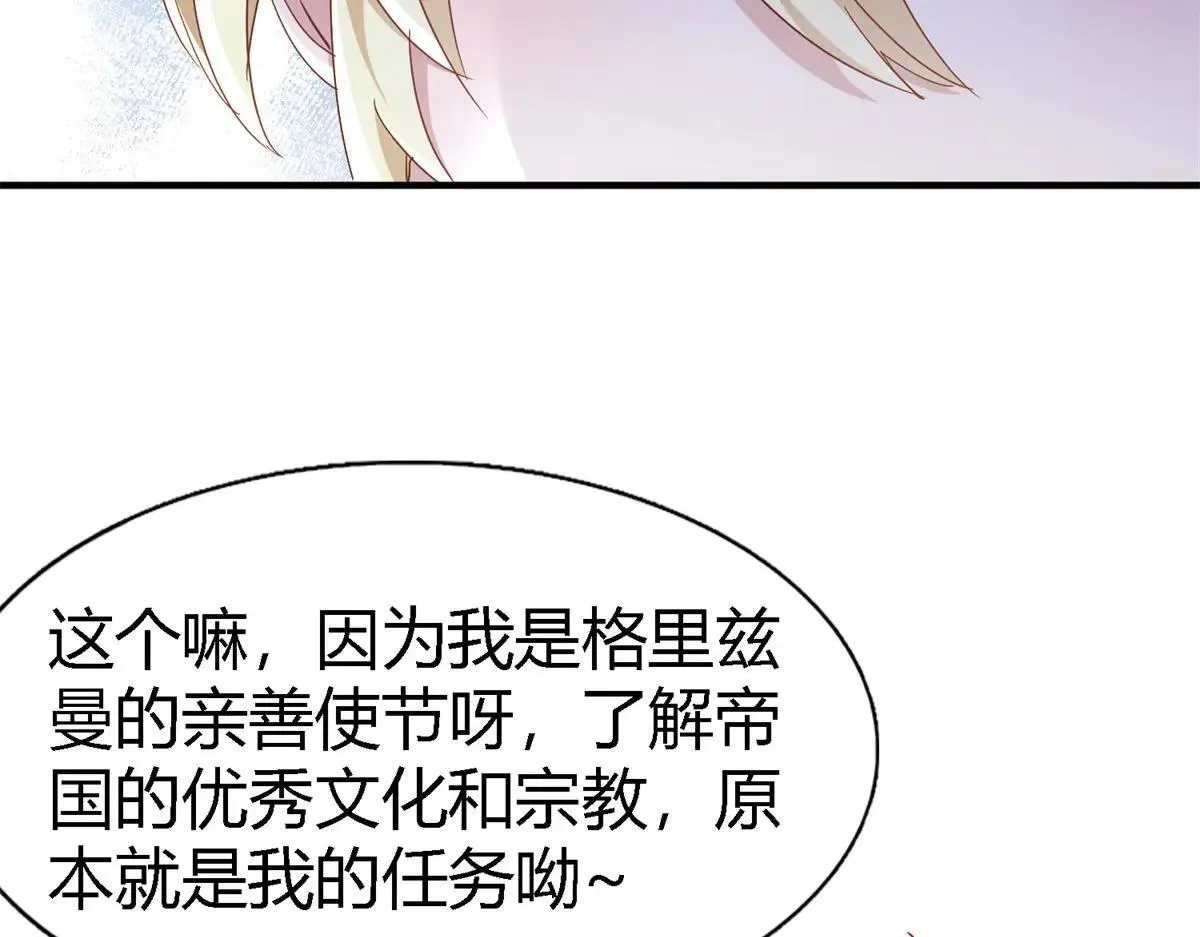 第163话 不该问的问题（上） 第17页