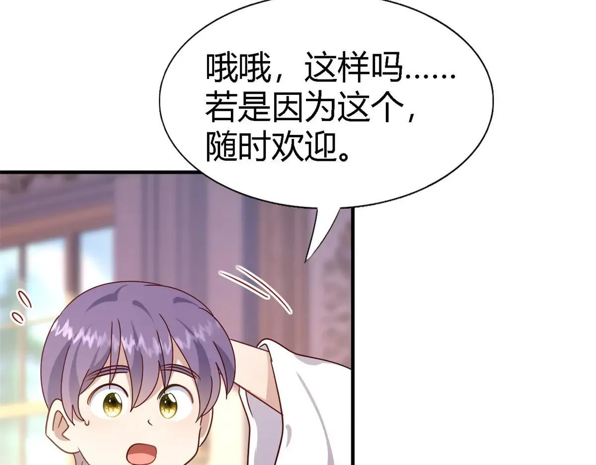第163话 不该问的问题（上） 第20页