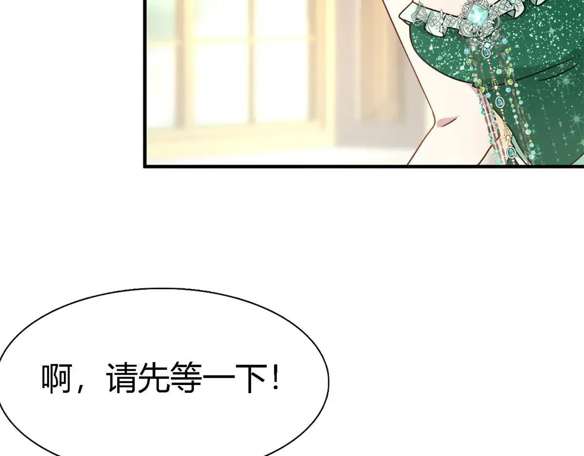 第163话 不该问的问题（上） 第23页