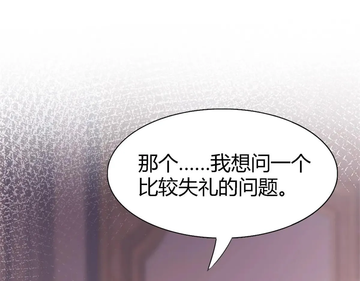 第163话 不该问的问题（上） 第25页