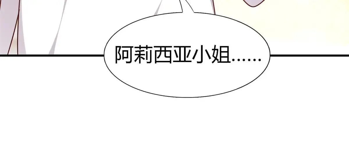 第163话 不该问的问题（上） 第28页