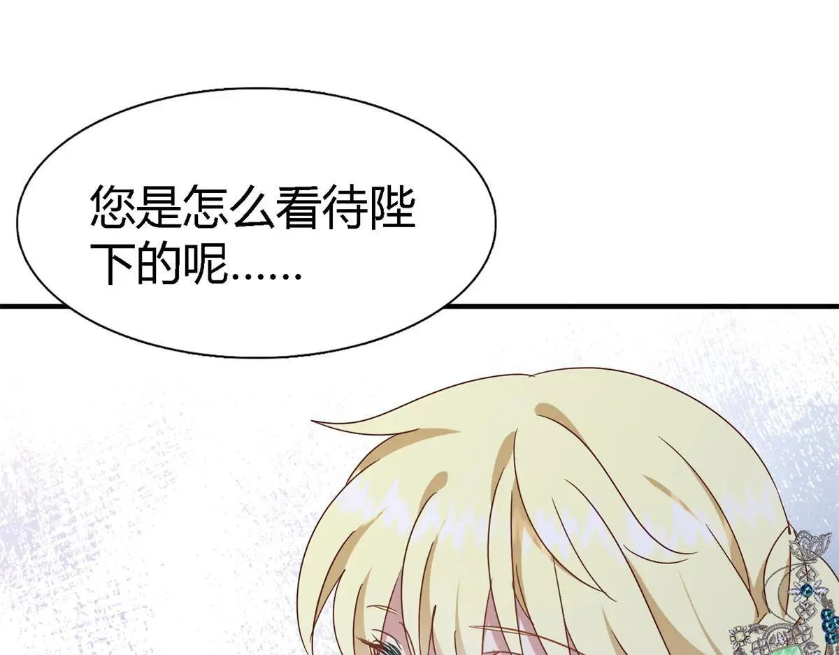 第163话 不该问的问题（上） 第29页