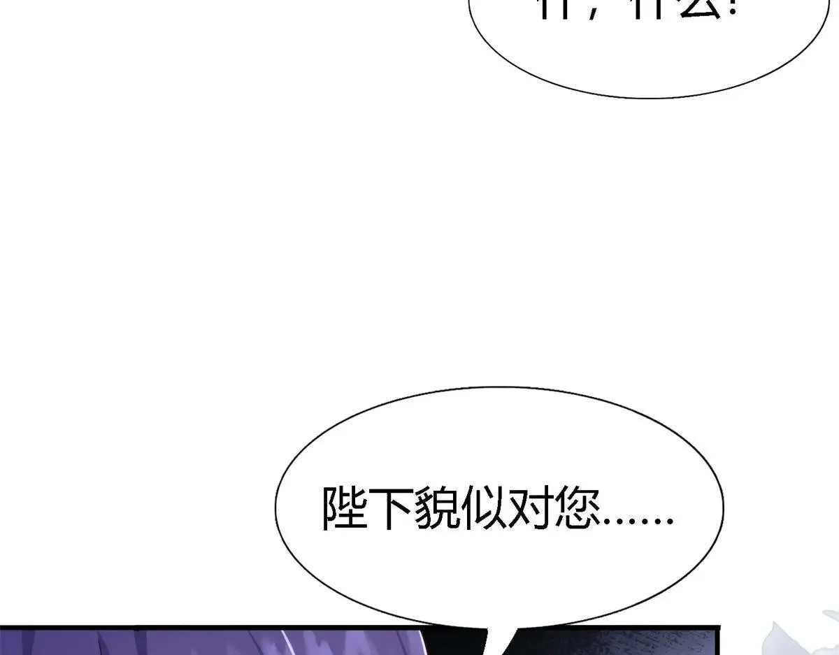 第163话 不该问的问题（上） 第31页