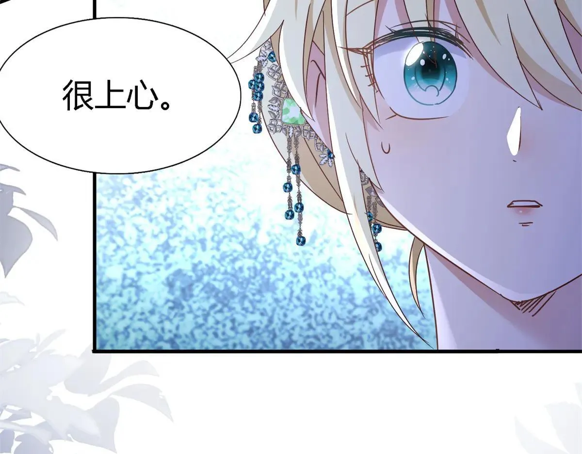 第163话 不该问的问题（上） 第33页