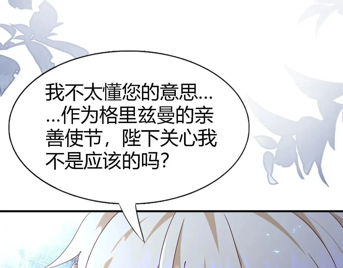 第163话 不该问的问题（上） 第34页