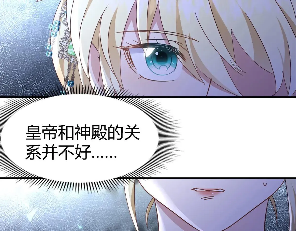 第163话 不该问的问题（上） 第35页