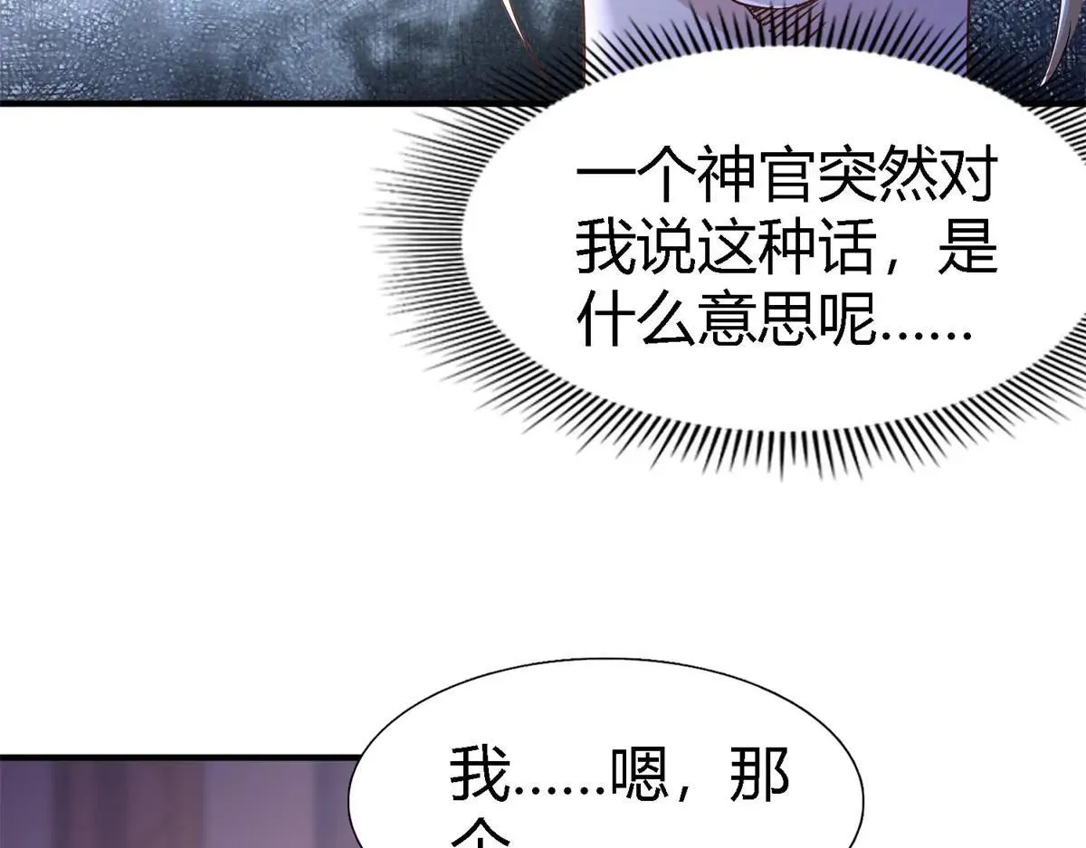 第163话 不该问的问题（上） 第36页