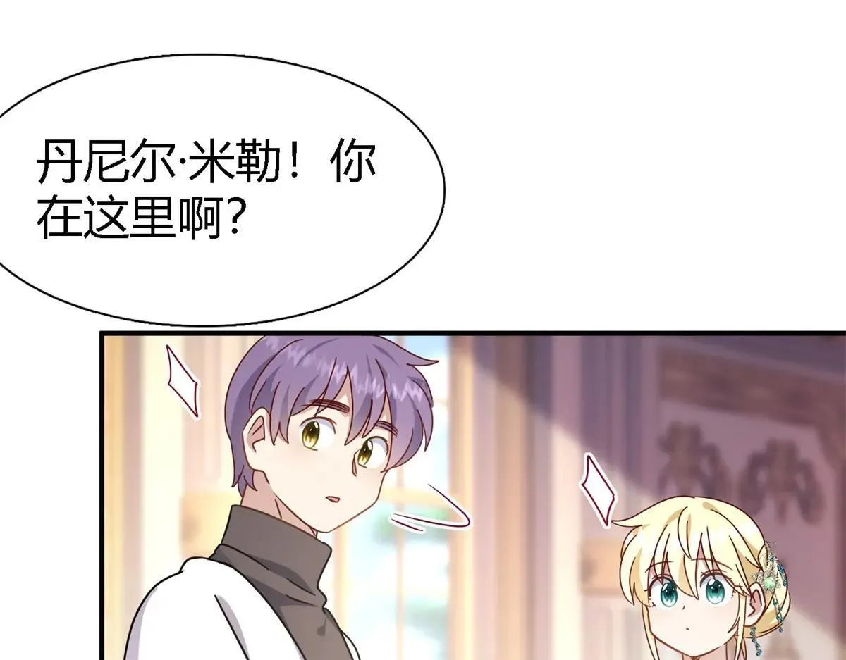 第163话 不该问的问题（上） 第38页