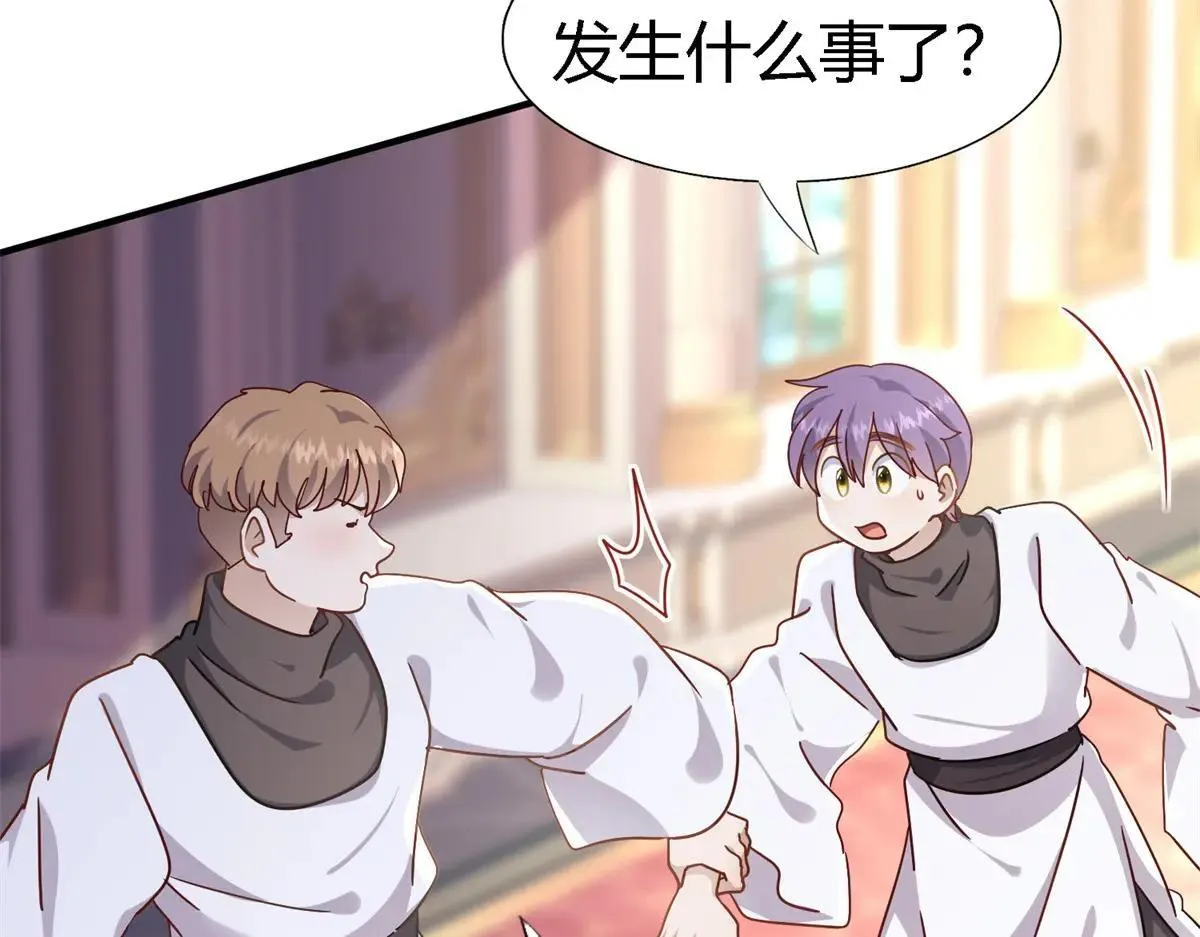 第163话 不该问的问题（上） 第42页