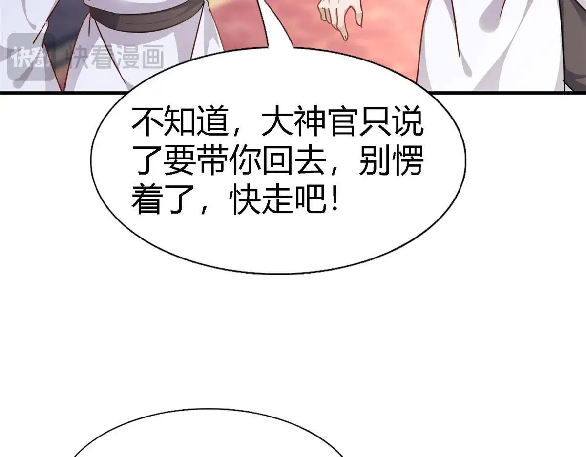 第163话 不该问的问题（上） 第43页