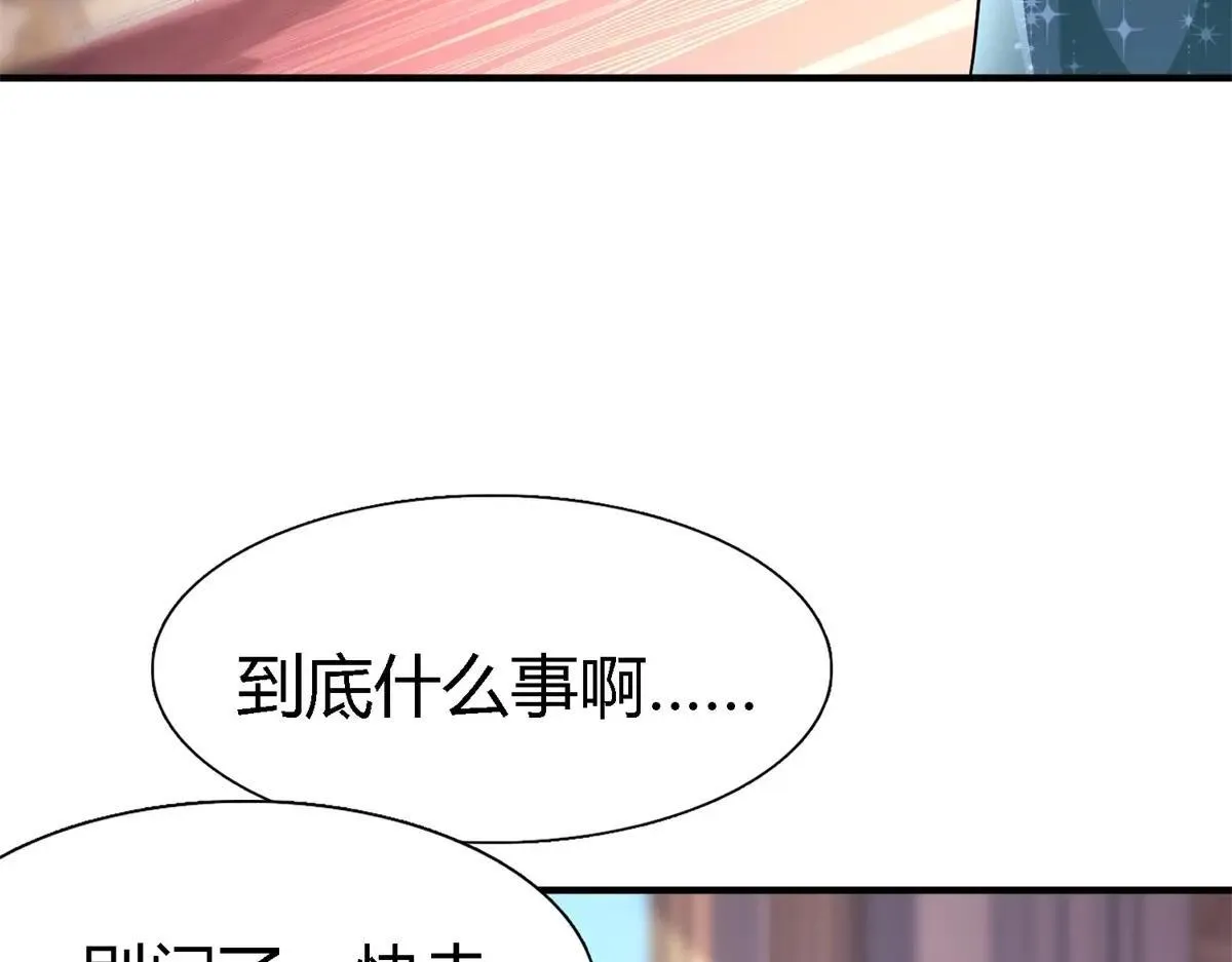 第163话 不该问的问题（上） 第45页