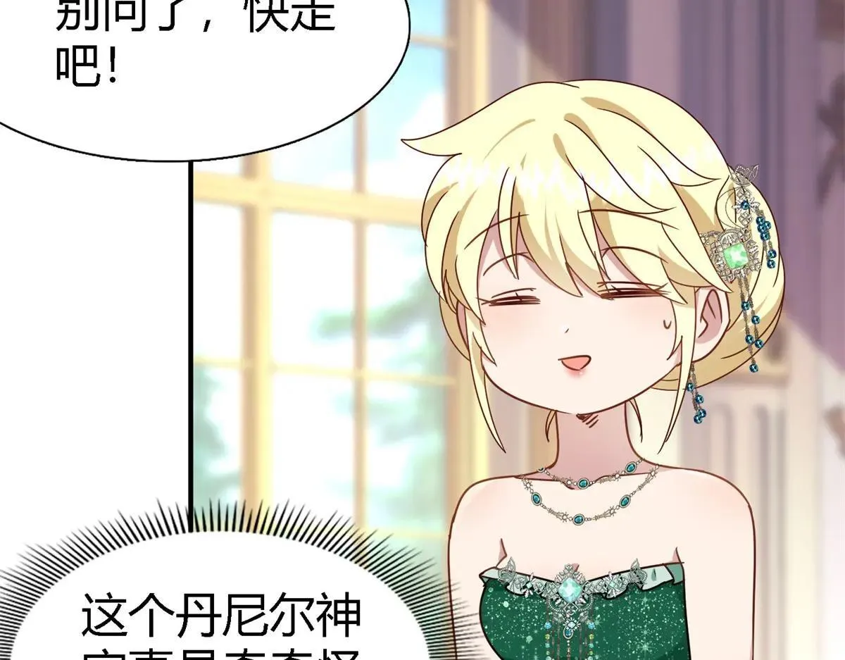 第163话 不该问的问题（上） 第46页