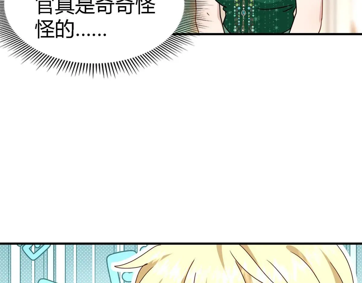 第163话 不该问的问题（上） 第47页
