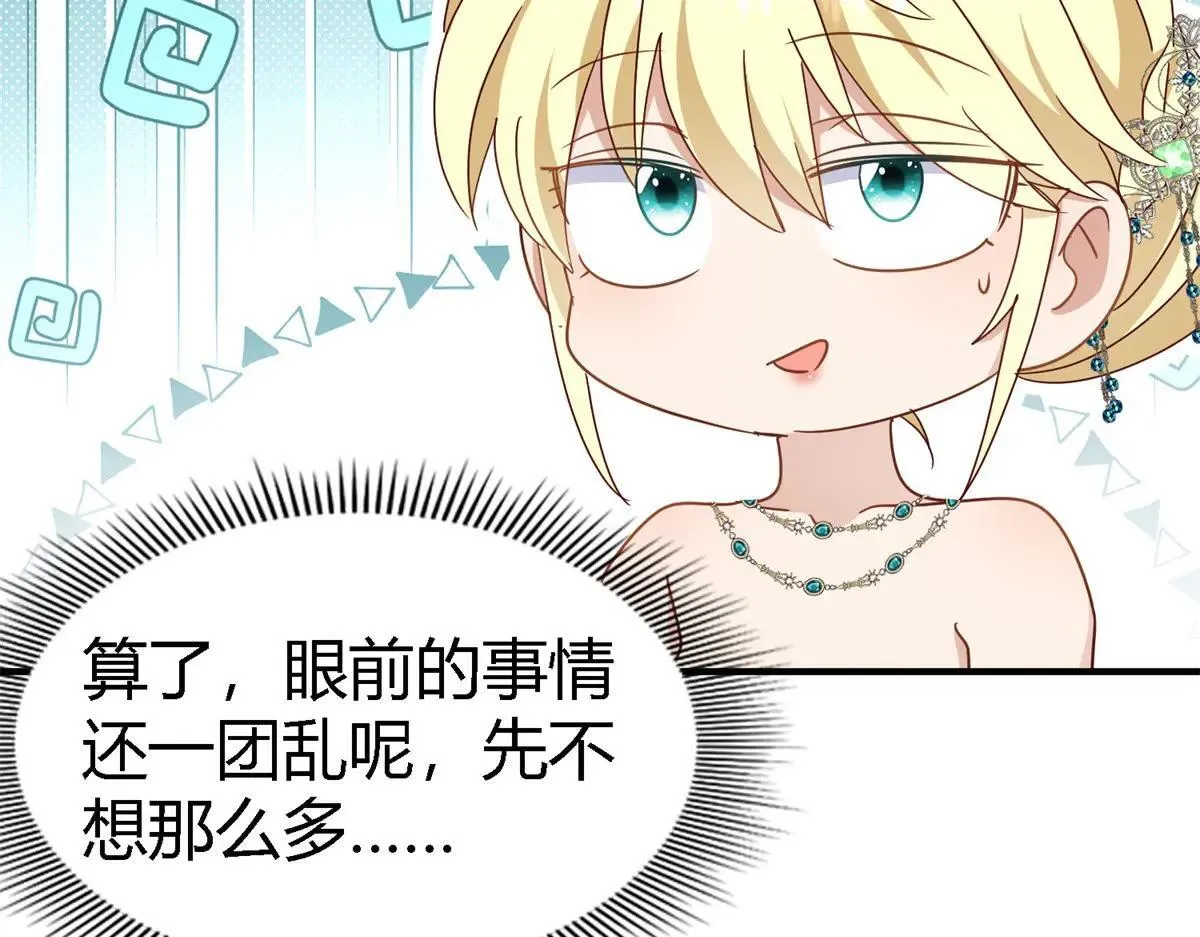 第163话 不该问的问题（上） 第48页