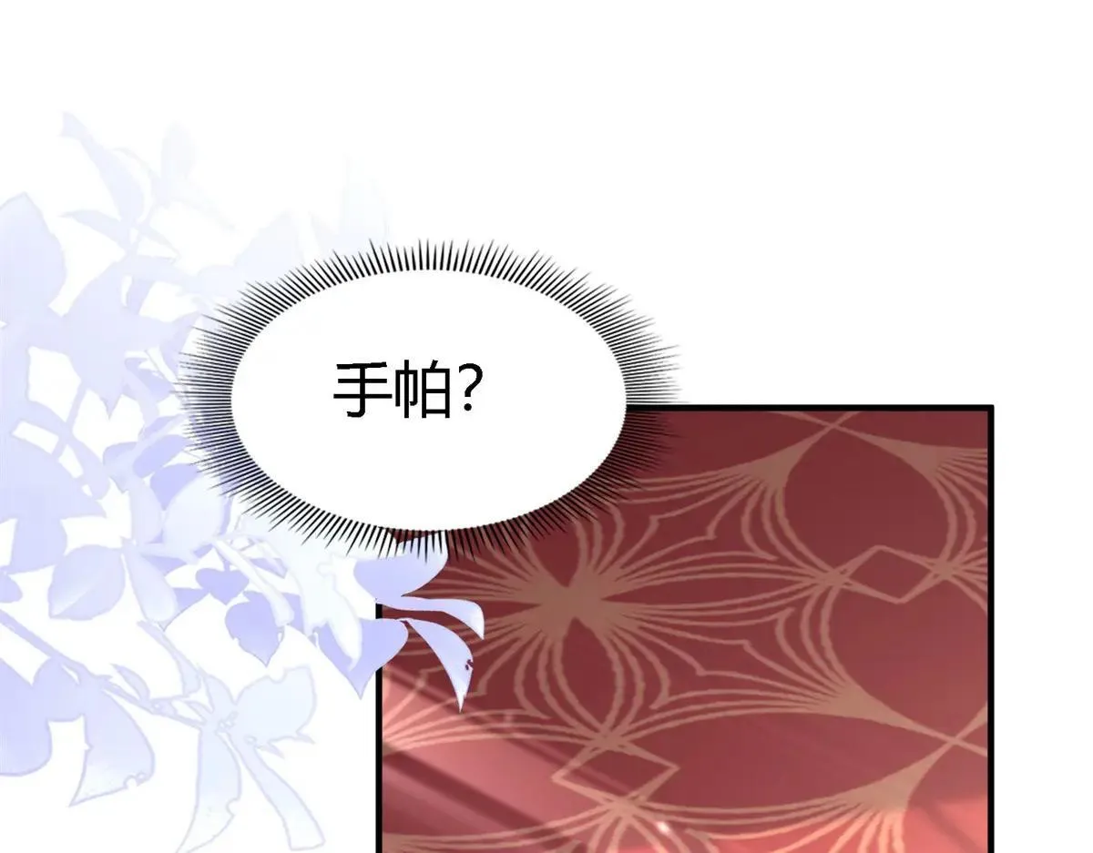 第163话 不该问的问题（上） 第51页