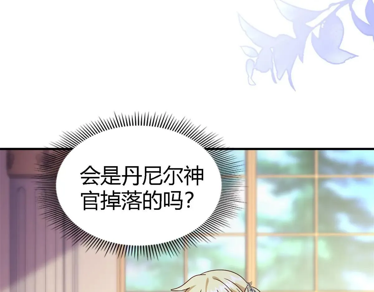第163话 不该问的问题（上） 第53页