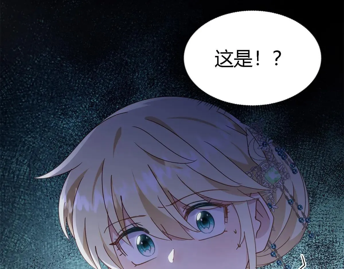 第163话 不该问的问题（上） 第57页
