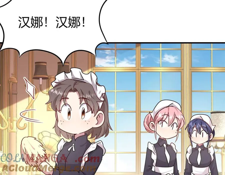 第164话 不该问的问题（下） 第7页