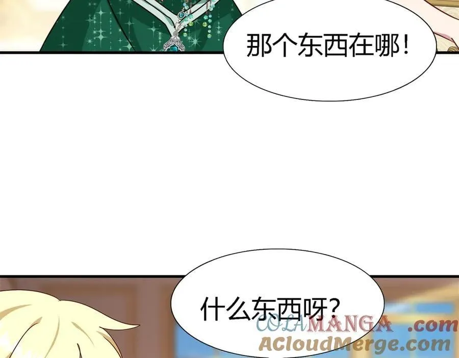 第164话 不该问的问题（下） 第10页