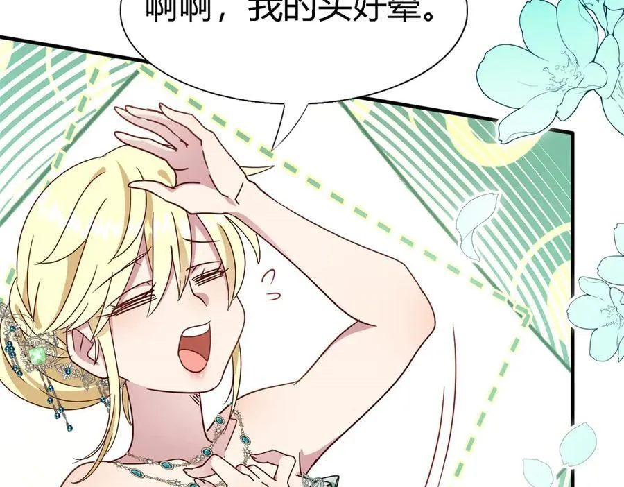 第164话 不该问的问题（下） 第14页