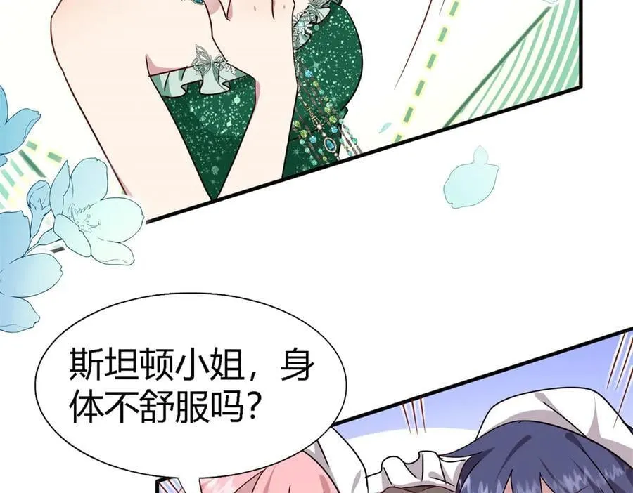 第164话 不该问的问题（下） 第15页