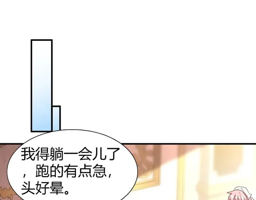 第164话 不该问的问题（下） 第18页