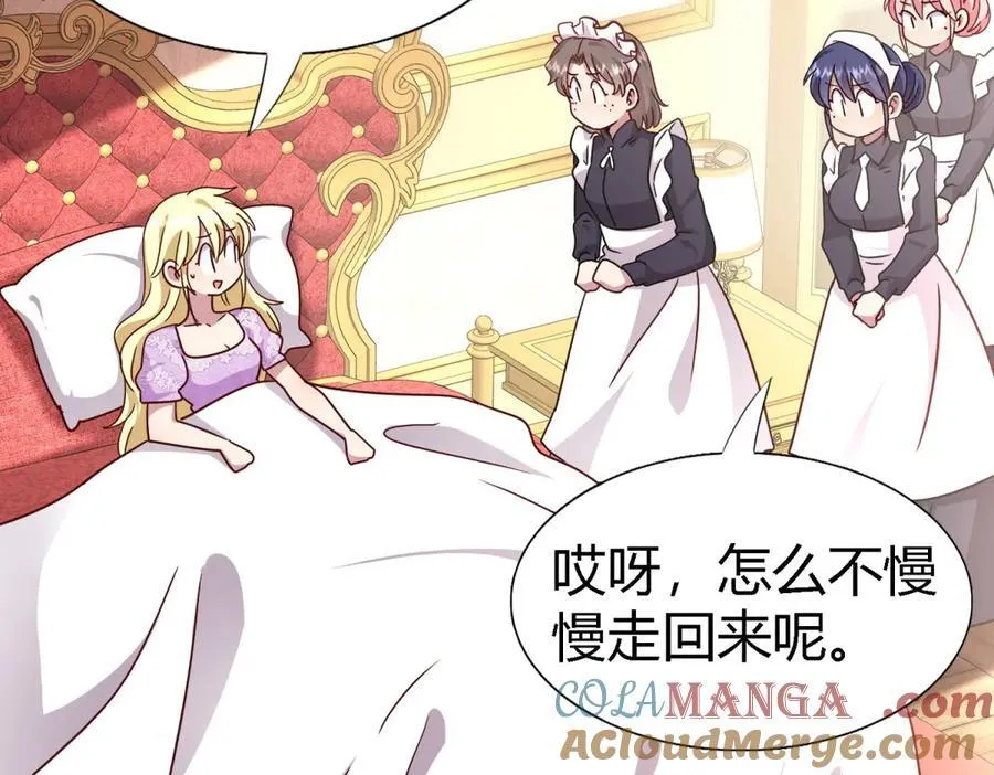 第164话 不该问的问题（下） 第19页