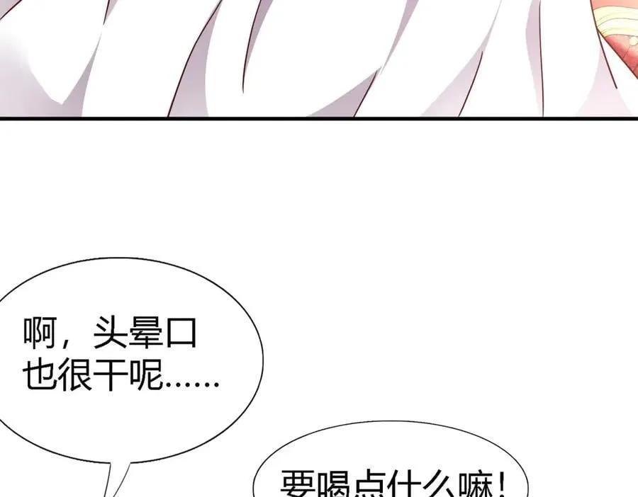第164话 不该问的问题（下） 第20页