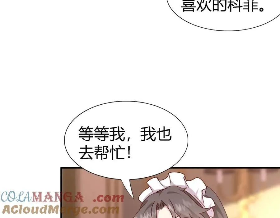 第164话 不该问的问题（下） 第22页