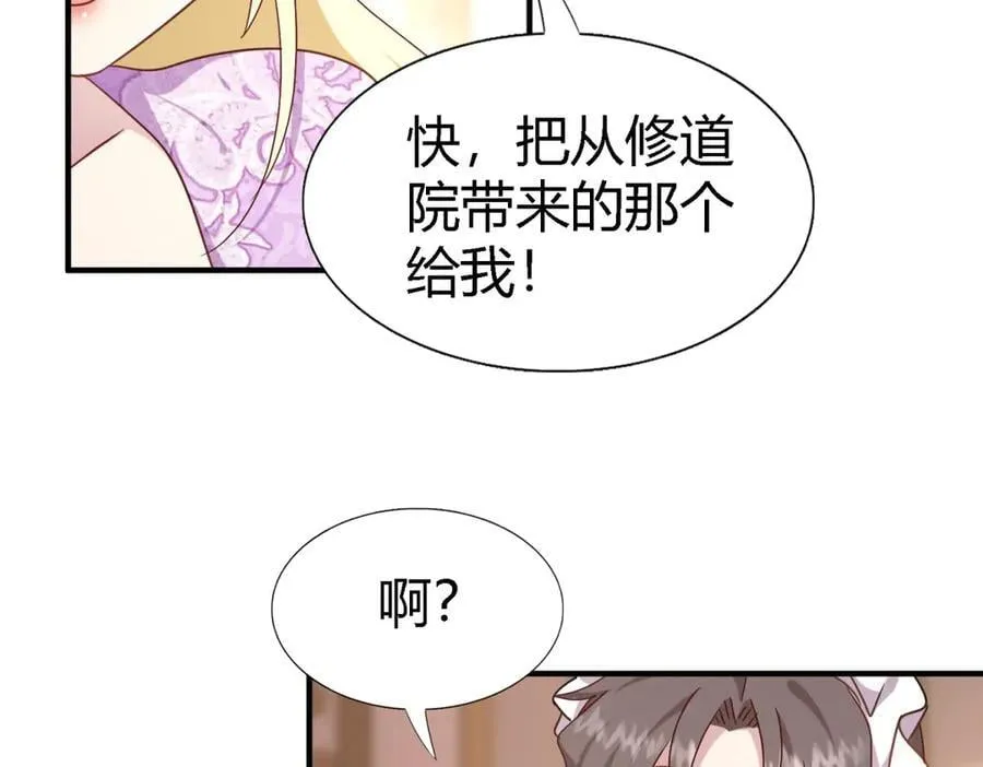 第164话 不该问的问题（下） 第27页
