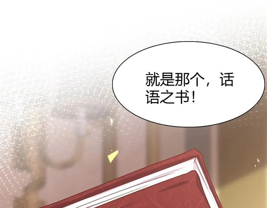 第164话 不该问的问题（下） 第29页