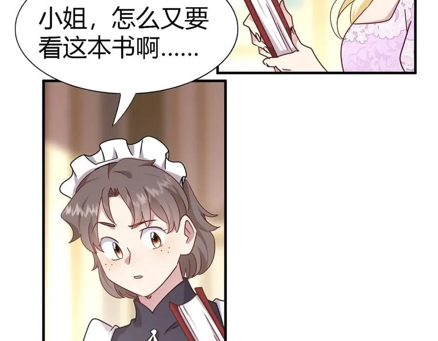 第164话 不该问的问题（下） 第33页