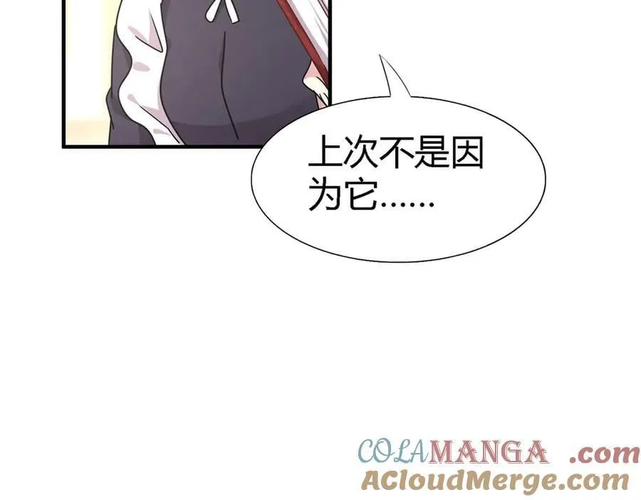 第164话 不该问的问题（下） 第34页